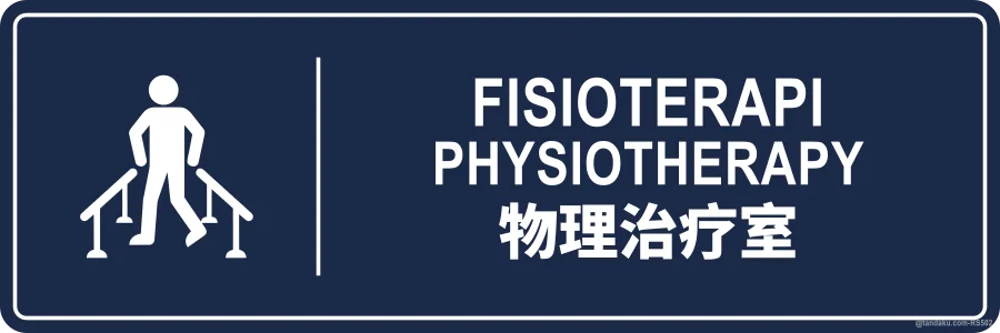 PHYSIOTHERAPY — BM + EN + 中文