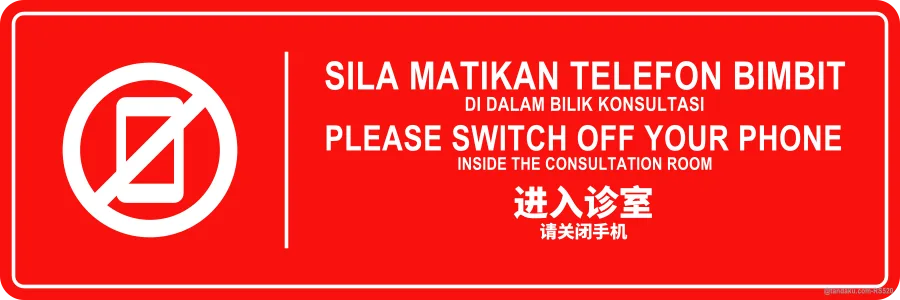 PLEASE SWITCH OFF YOUR PHONE — BM + EN + 中文