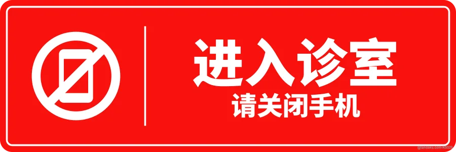 PLEASE SWITCH OFF YOUR PHONE — 中文
