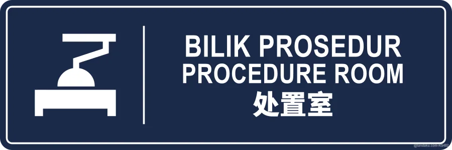 PROCEDURE ROOM — BM + EN + 中文