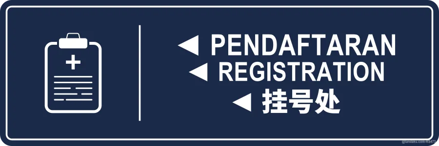 ◄ REGISTRATION — BM + EN + 中文
