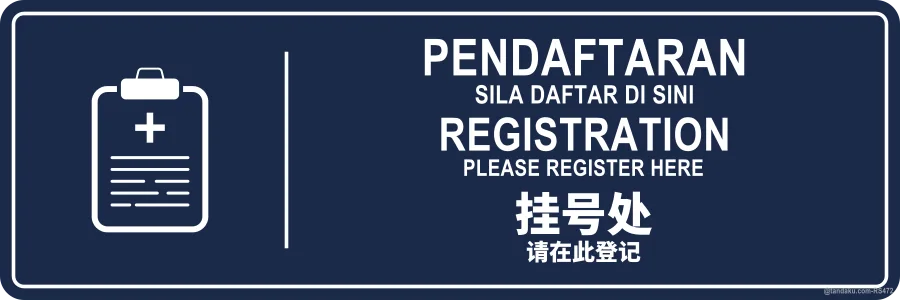 REGISTRATION — BM + EN + 中文