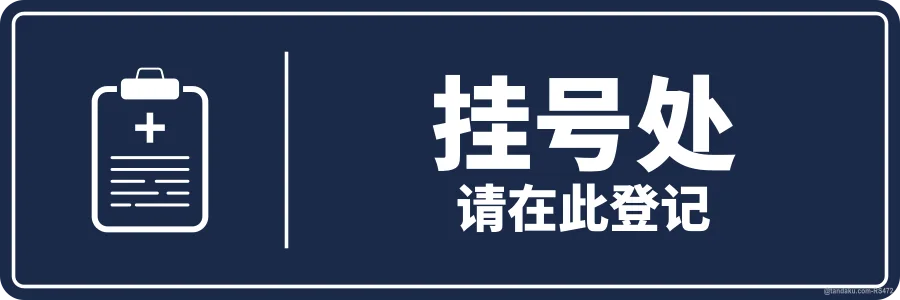 REGISTRATION — 中文