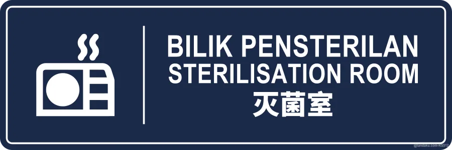 Clinic Sterilisation Room — BM + EN + 中文