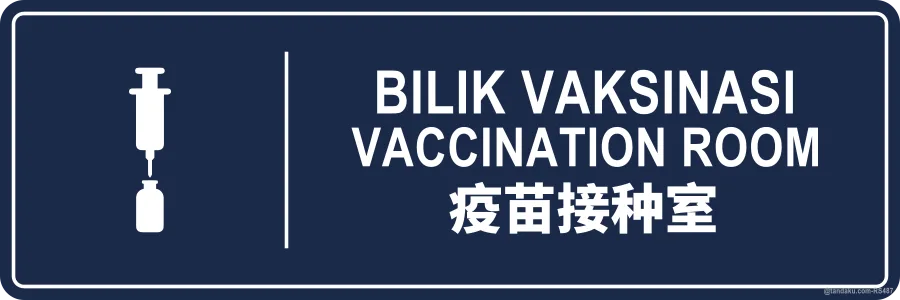 VACCINATION ROOM — BM + EN + 中文
