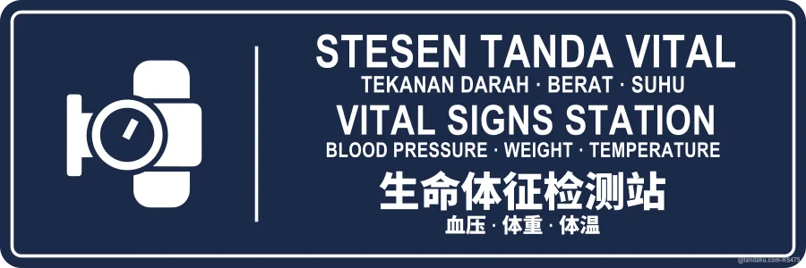 VITAL SIGNS STATION — BM + EN + 中文