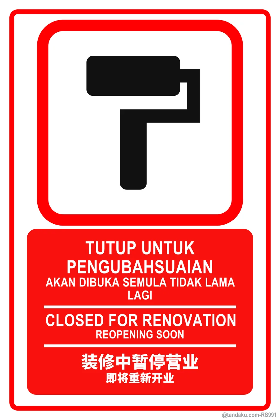 CLOSED FOR RENOVATION — BM + EN + 中文