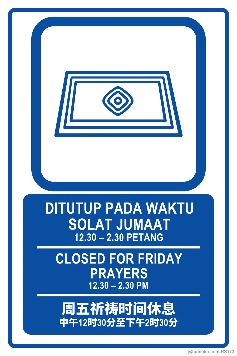 CLOSED FOR FRIDAY PRAYERS — BM + EN + 中文