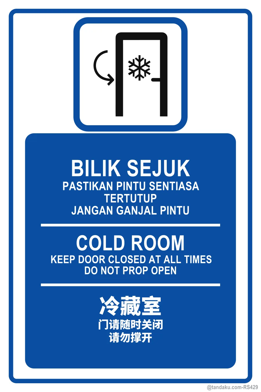 COLD ROOM — BM + EN + 中文