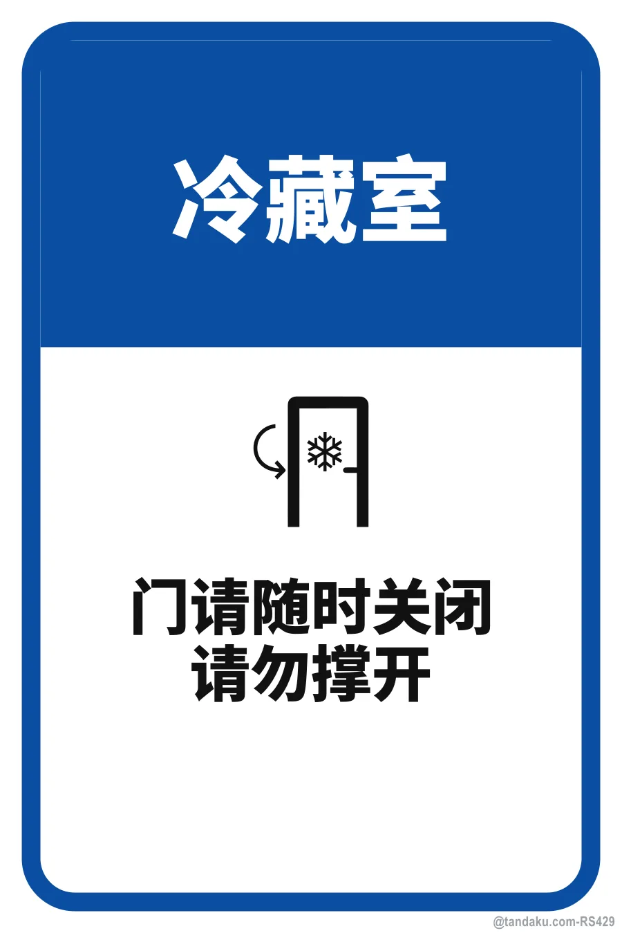 COLD ROOM — 中文