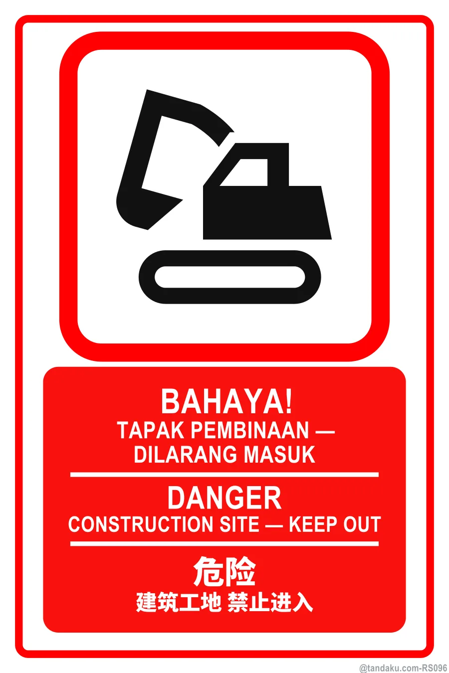 DANGER — BM + EN + 中文