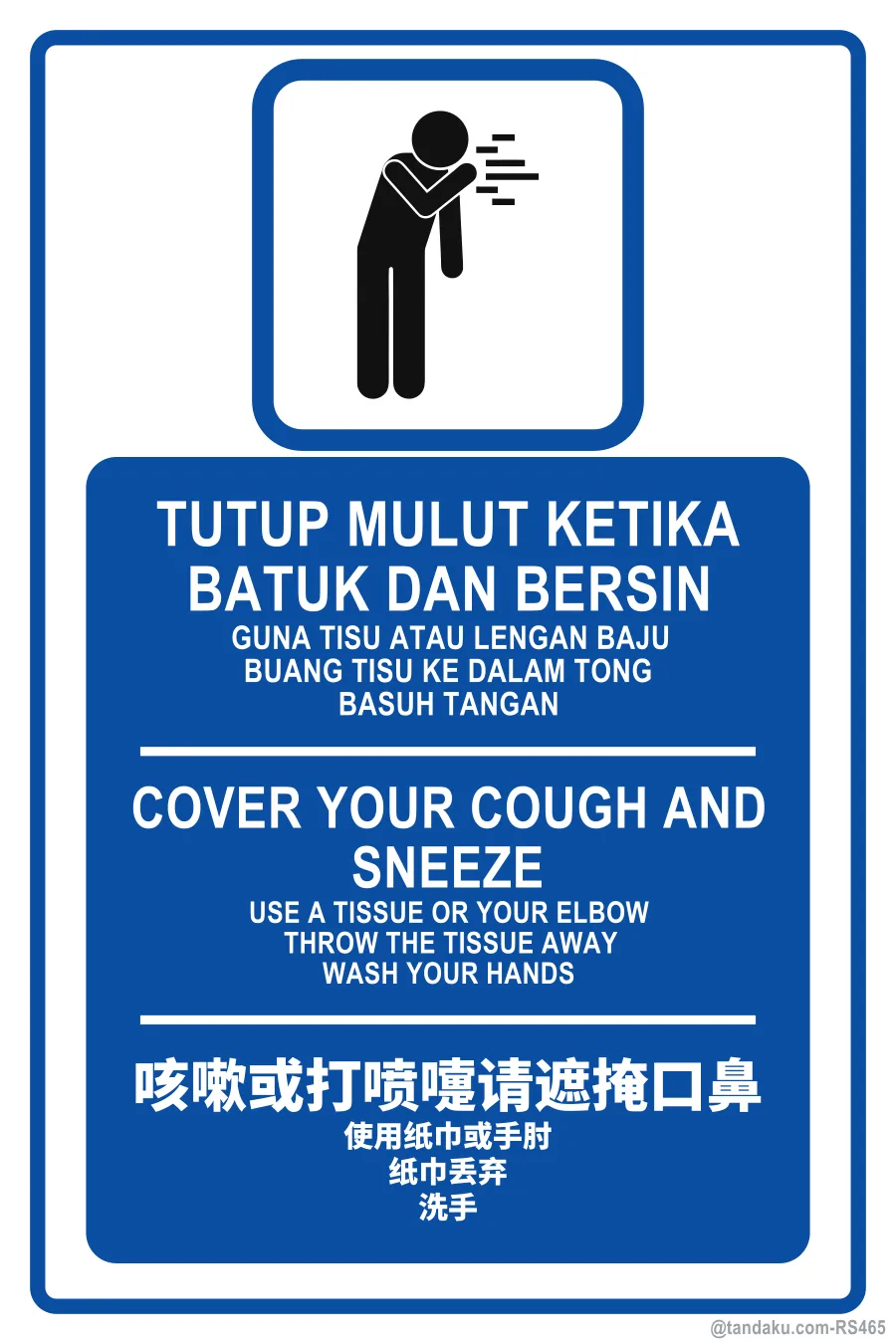 COVER YOUR COUGH AND SNEEZE — BM + EN + 中文