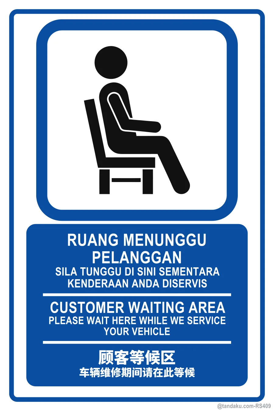 CUSTOMER WAITING AREA — BM + EN + 中文