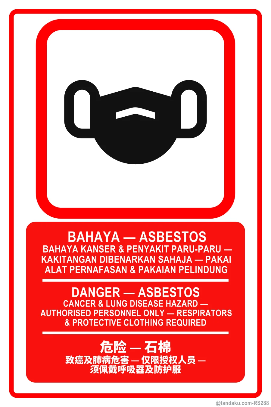 DANGER — ASBESTOS — BM + EN + 中文
