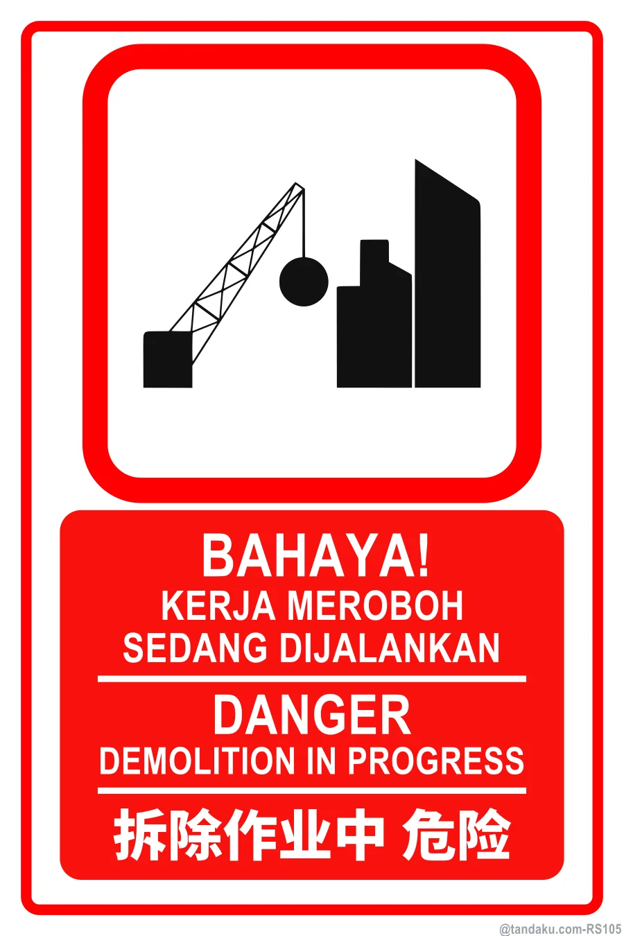 DANGER — BM + EN + 中文