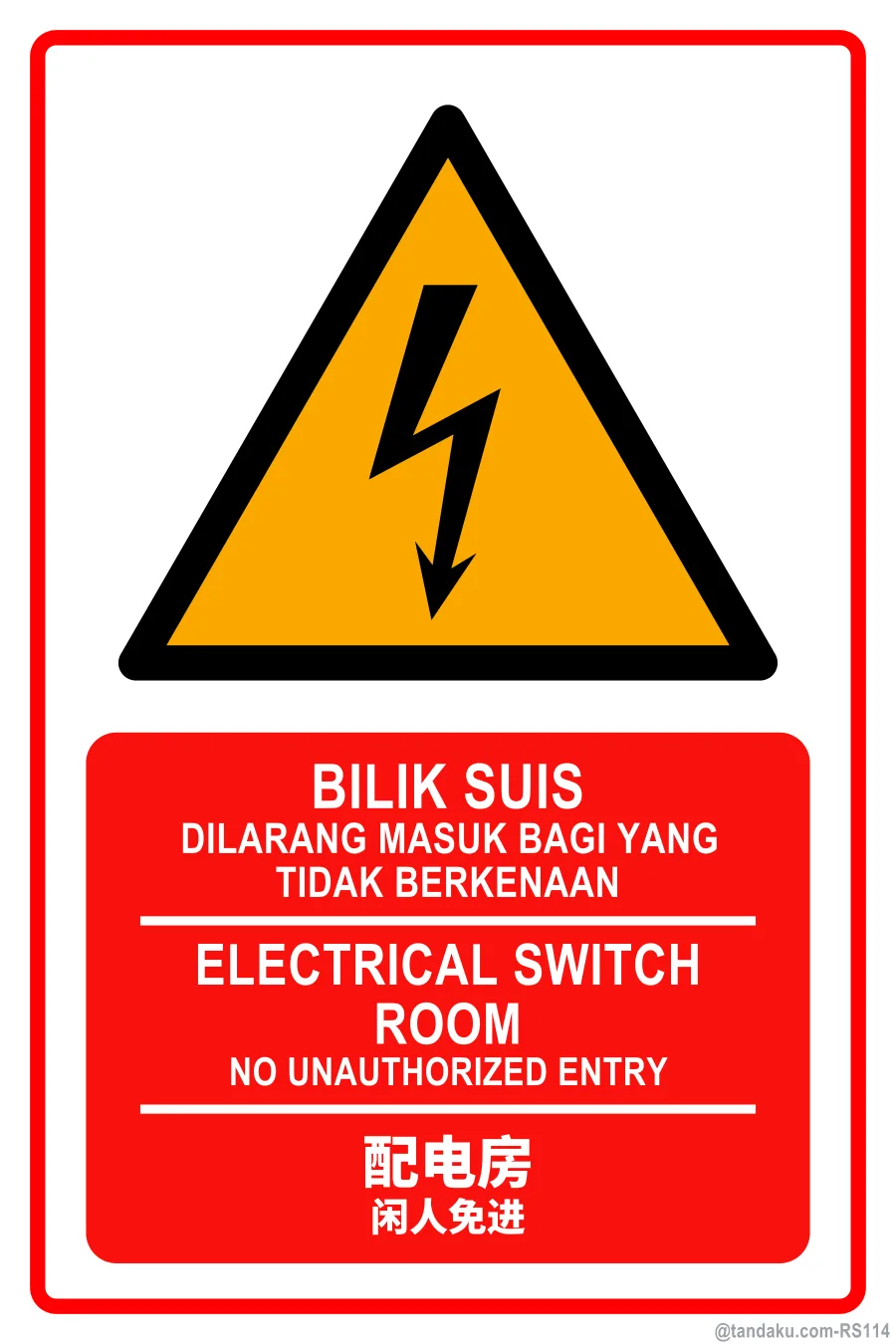ELECTRICAL SWITCH ROOM — BM + EN + 中文