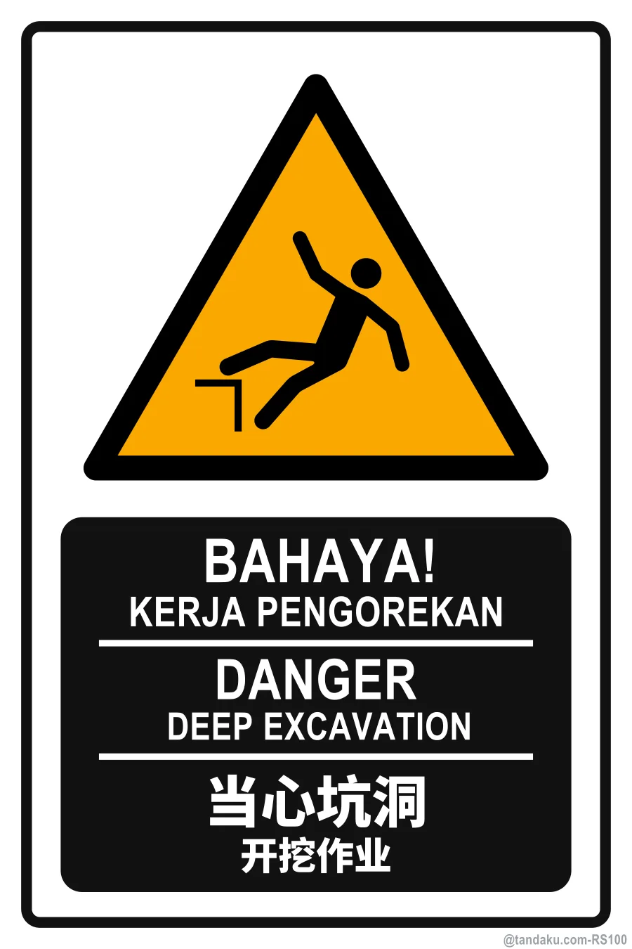 DANGER — BM + EN + 中文