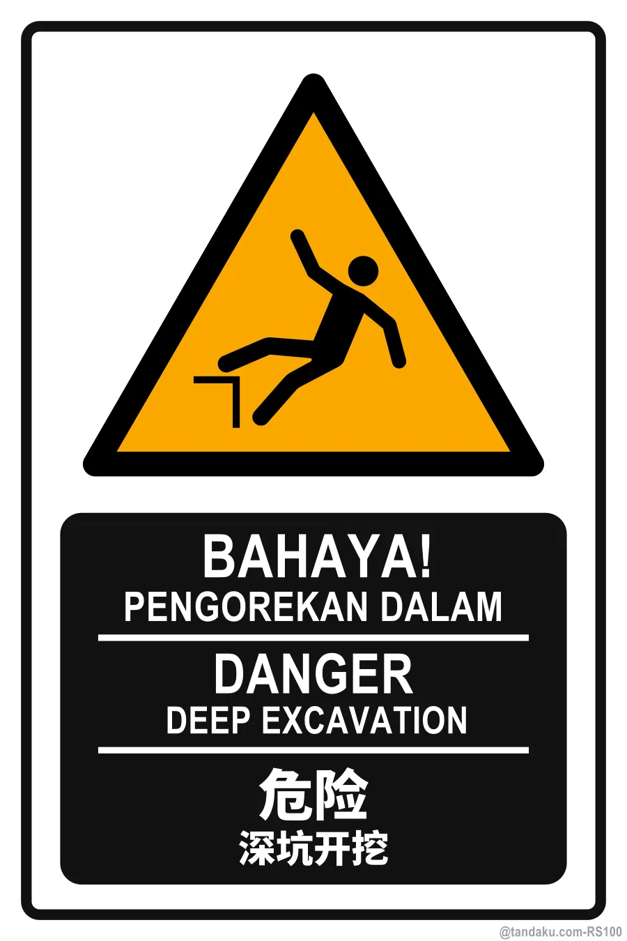 Danger Excavation — BM + EN + 中文