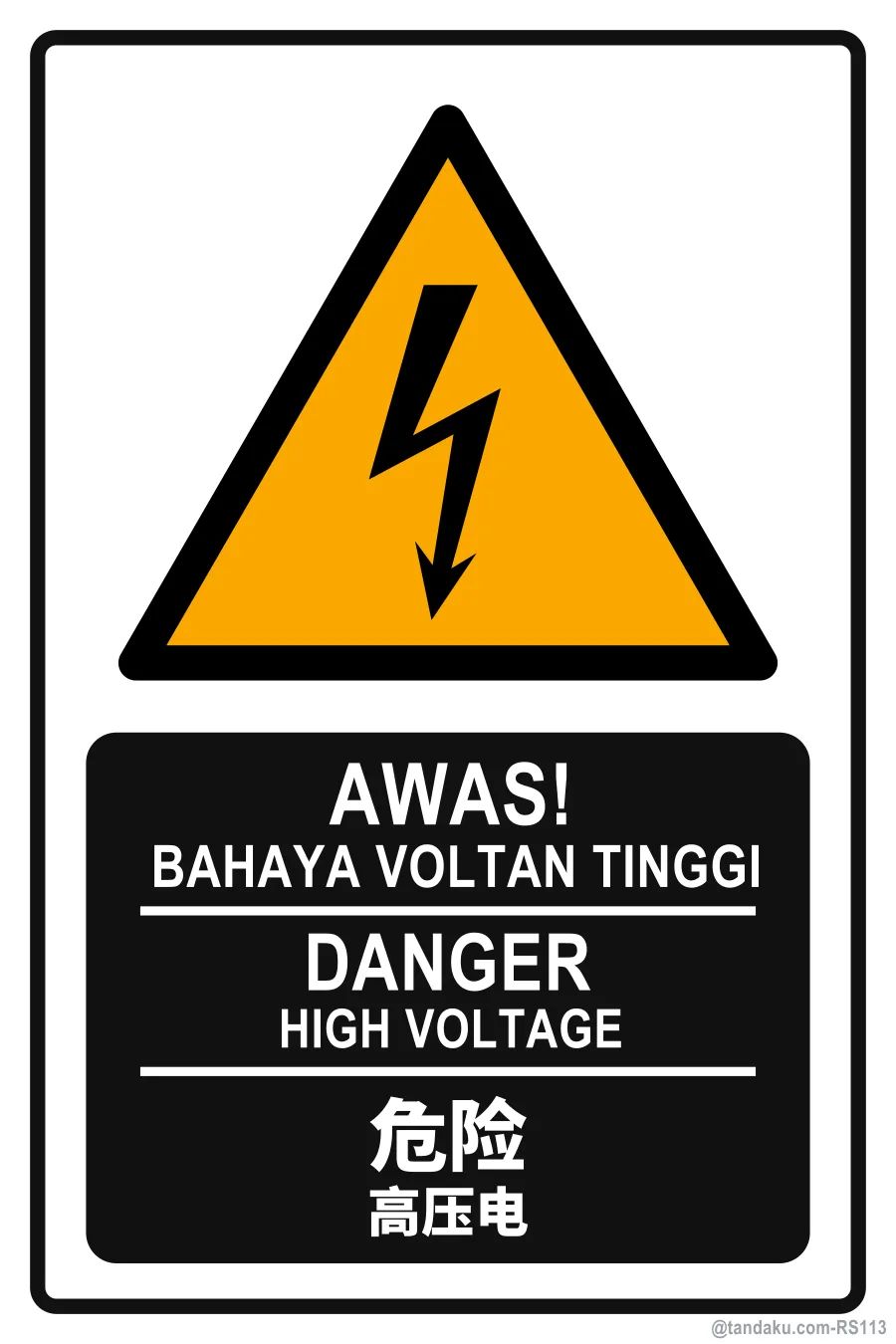 DANGER — BM + EN + 中文