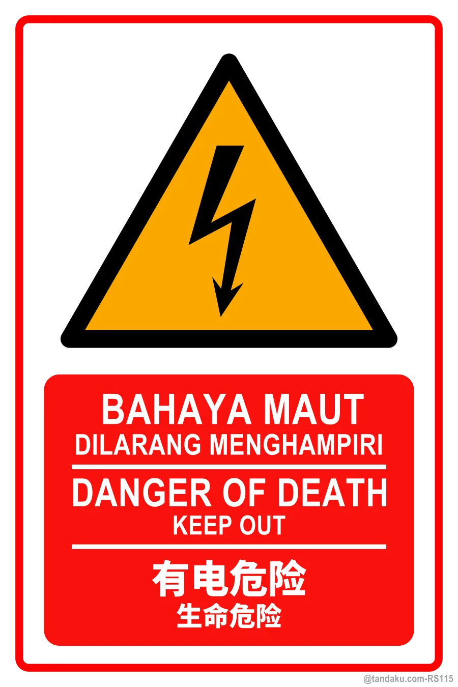 DANGER OF DEATH — BM + EN + 中文