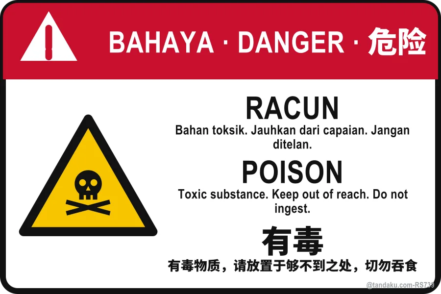 POISON — BM + EN + 中文