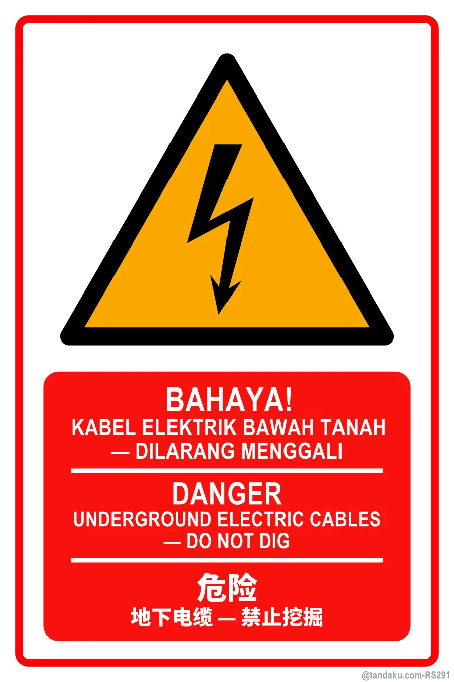 DANGER — BM + EN + 中文