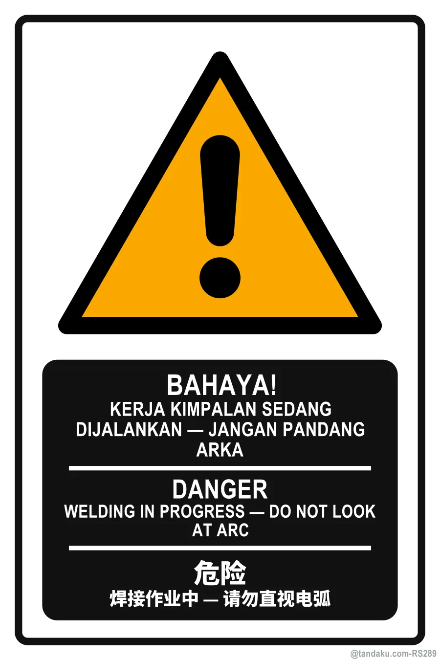 Danger Welding In Progress — BM + EN + 中文