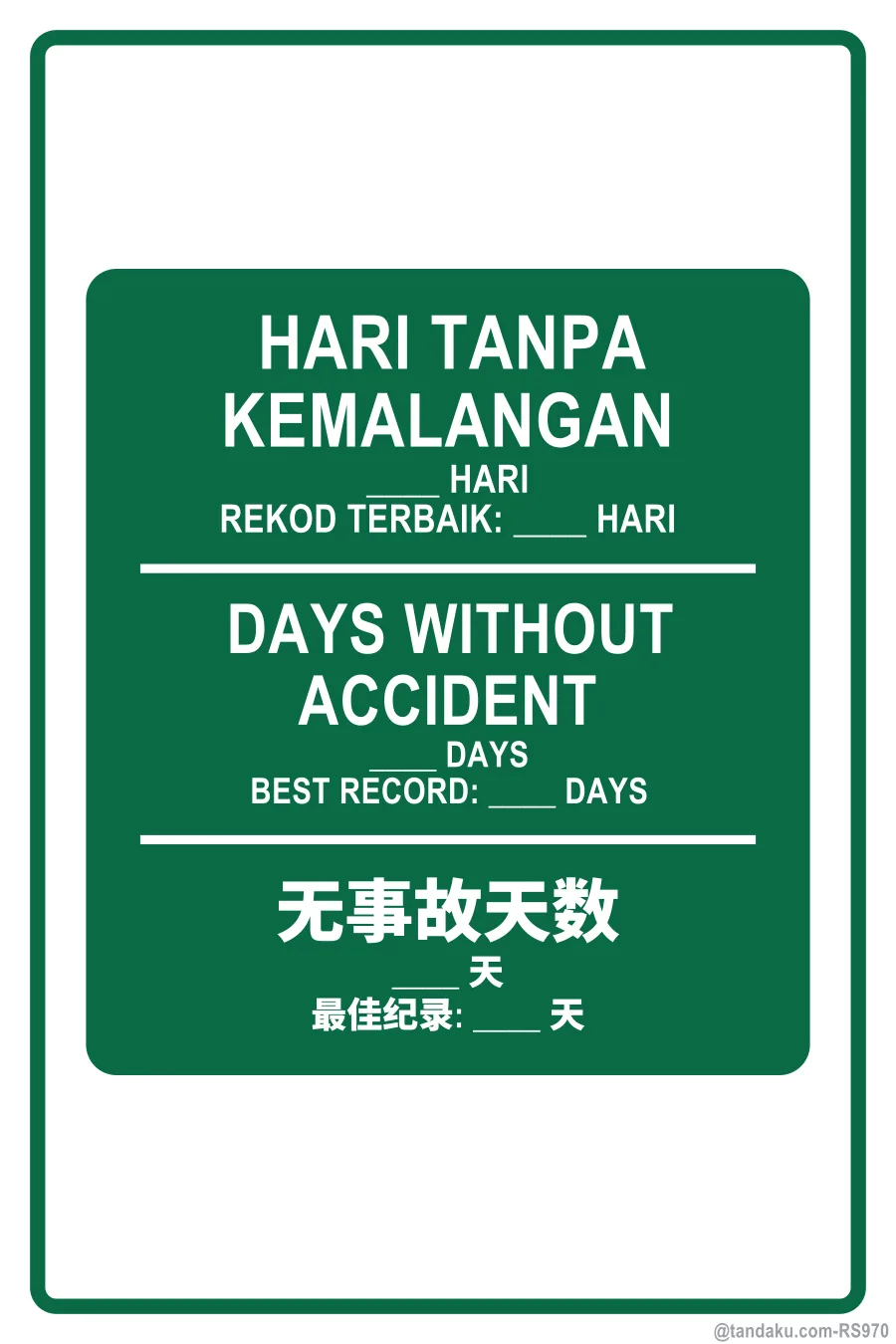 DAYS WITHOUT ACCIDENT — BM + EN + 中文