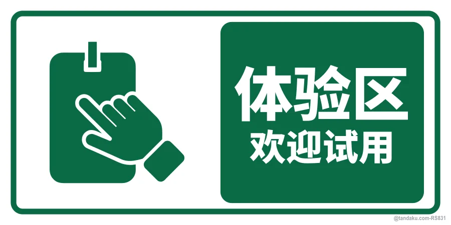 DEMO ZONE — 中文