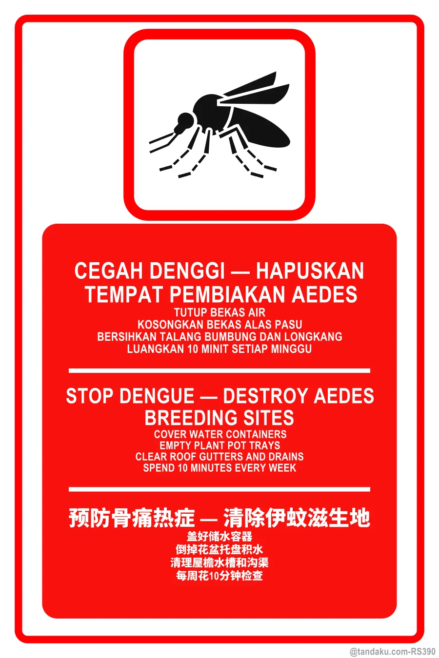 STOP DENGUE — DESTROY AEDES BREEDING SITES — BM + EN + 中文