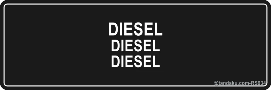 DIESEL — BM + EN + 中文