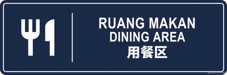 DINING AREA — BM + EN + 中文