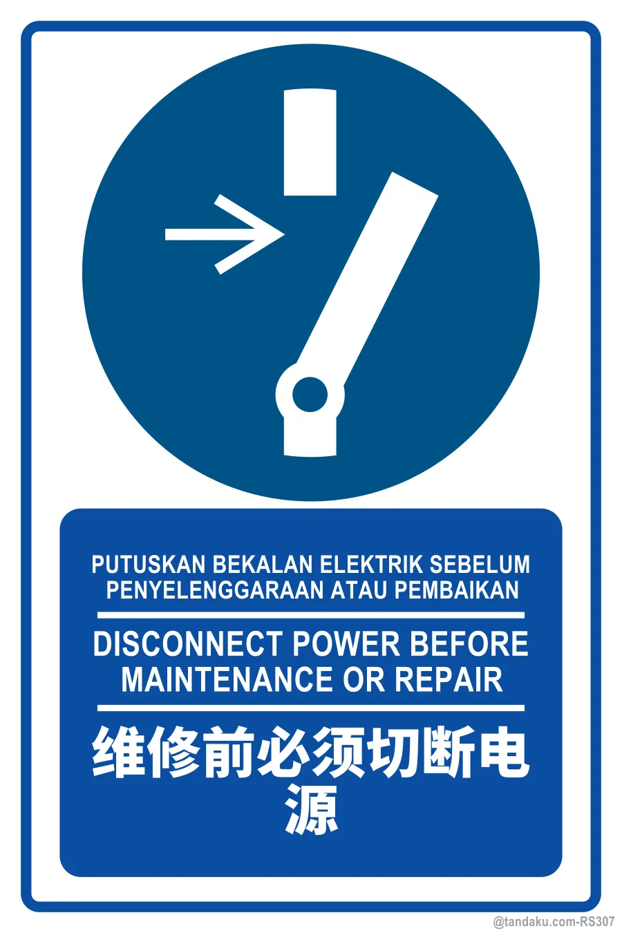 DISCONNECT POWER BEFORE MAINTENANCE OR REPAIR — BM + EN + 中文