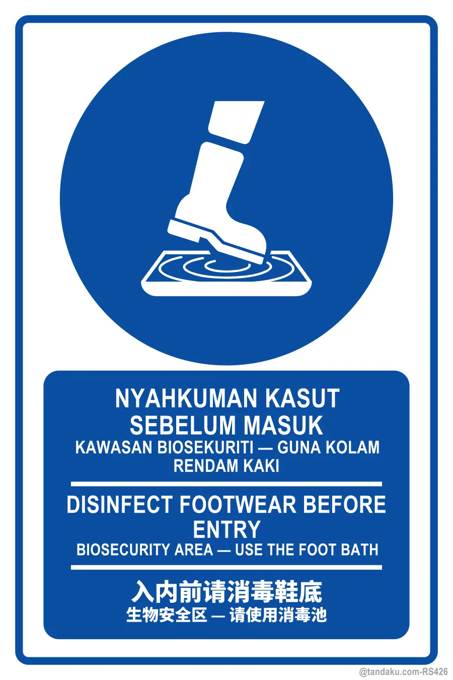 DISINFECT FOOTWEAR BEFORE ENTRY — BM + EN + 中文