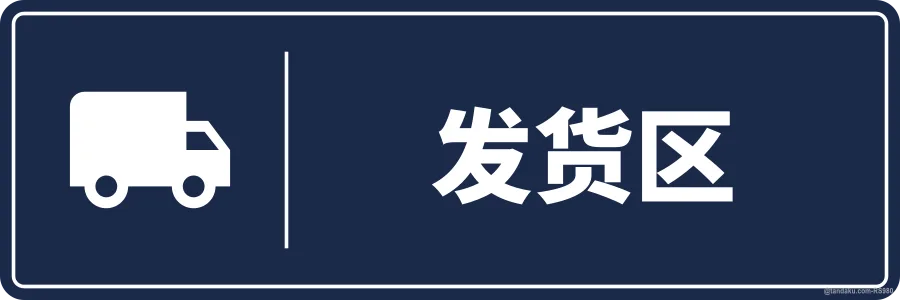 DISPATCH AREA — 中文