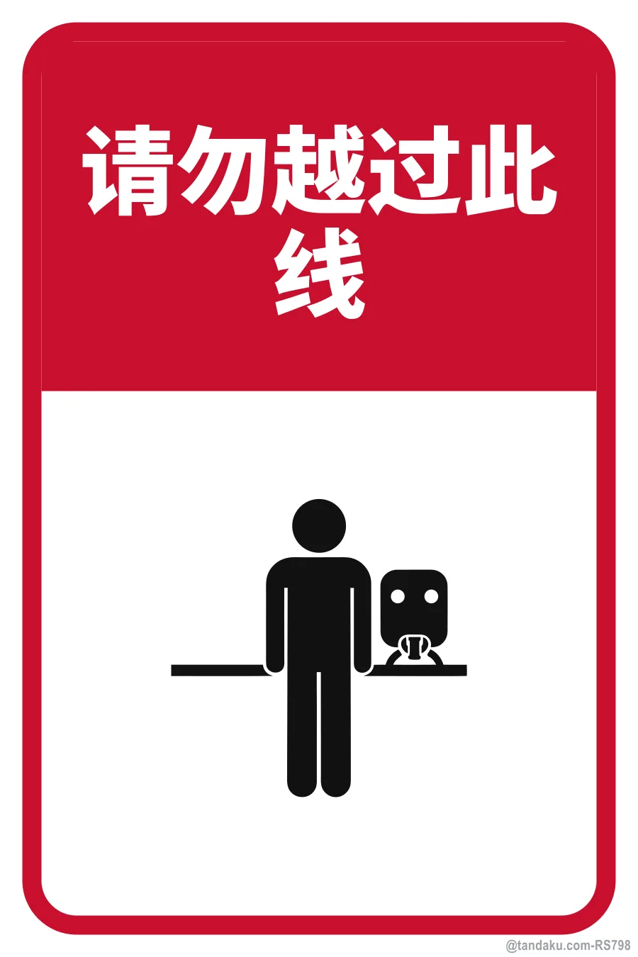 PLEASE DO NOT CROSS THIS LINE — 中文