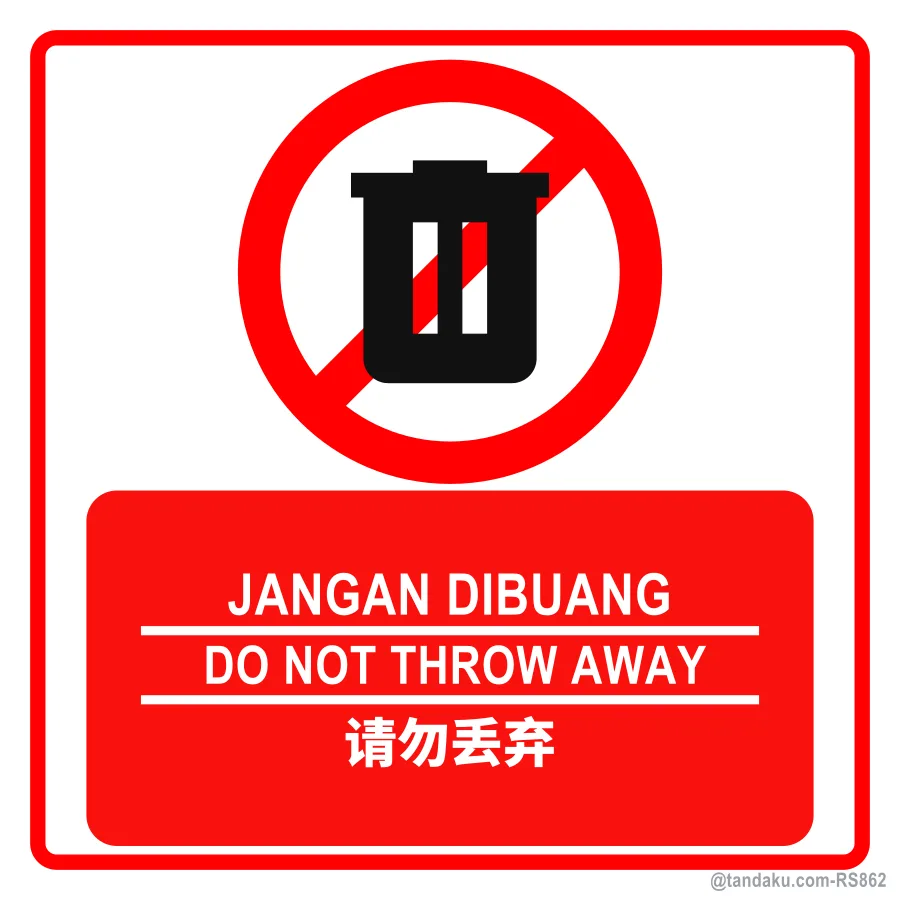 Do Not Discard — BM + EN + 中文