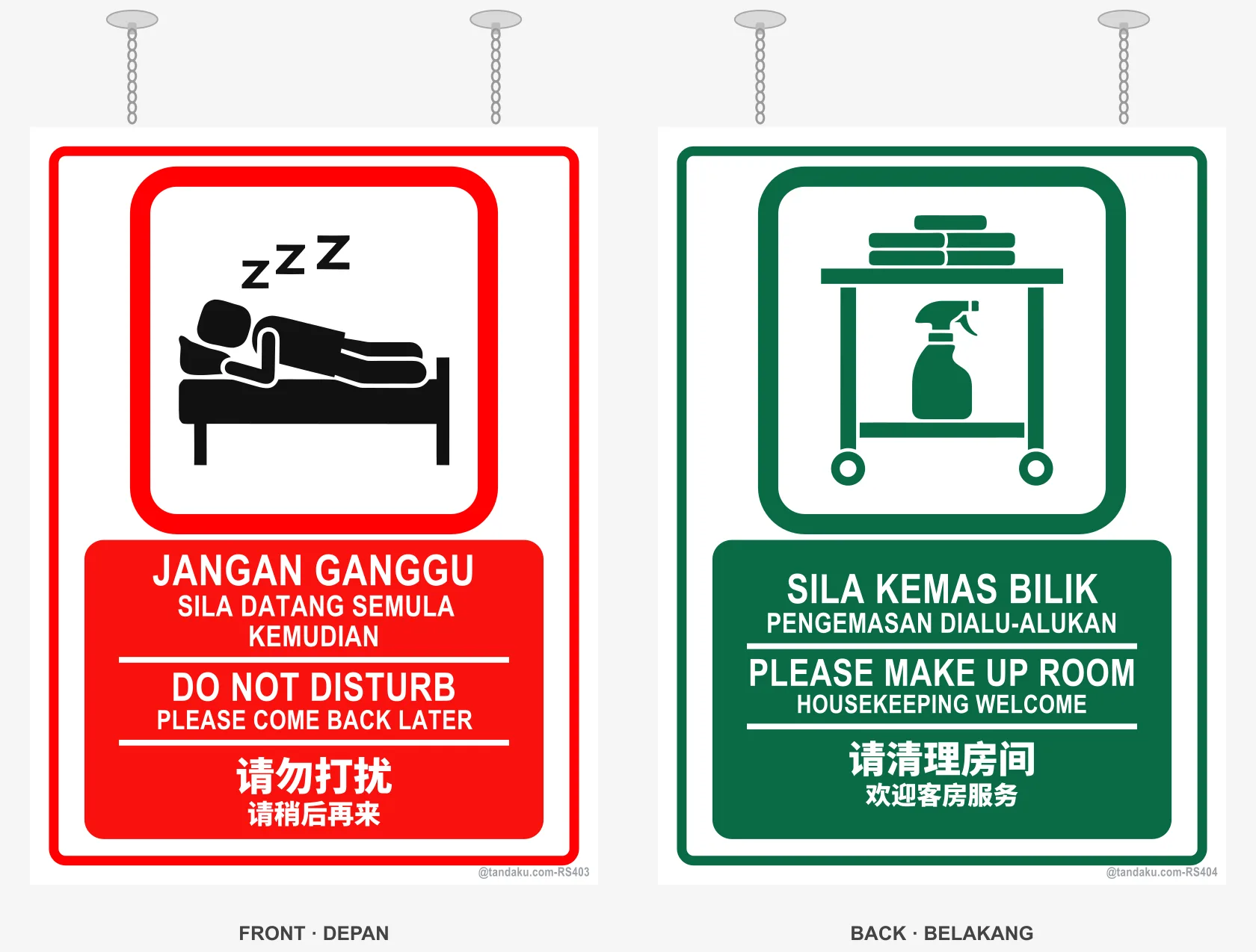 DO NOT DISTURB — BM + EN + 中文