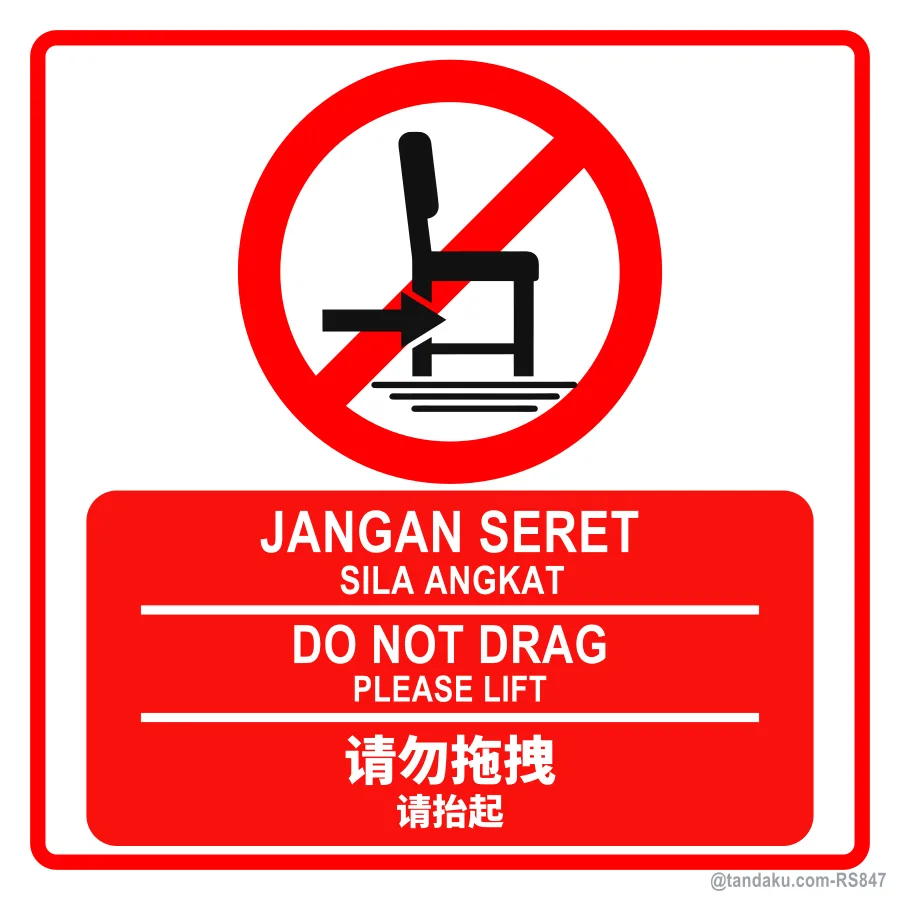 Do Not Drag — BM + EN + 中文