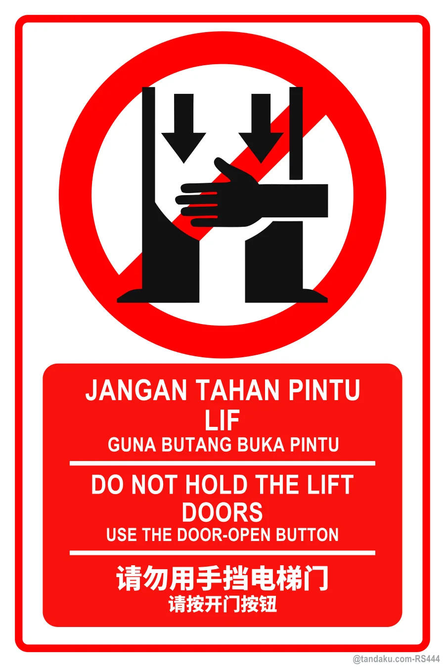 DO NOT HOLD THE LIFT DOORS — BM + EN + 中文