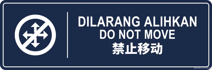 DO NOT MOVE — BM + EN + 中文