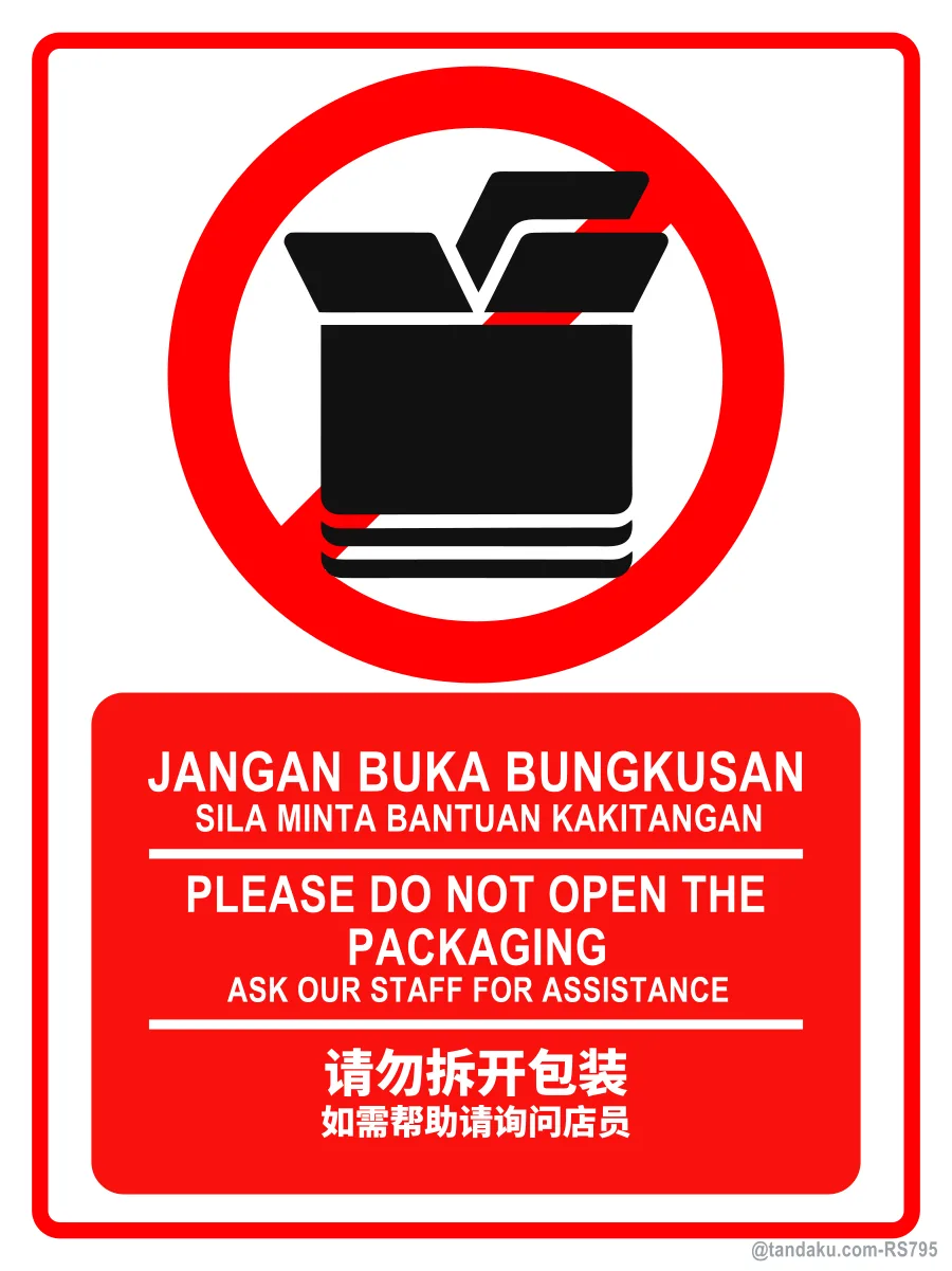 PLEASE DO NOT OPEN THE PACKAGING — BM + EN + 中文