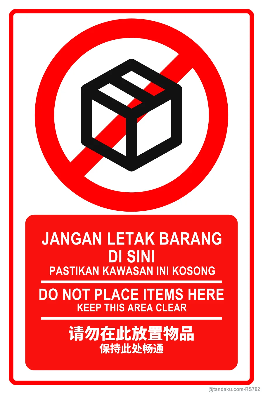 DO NOT PLACE ITEMS HERE — BM + EN + 中文