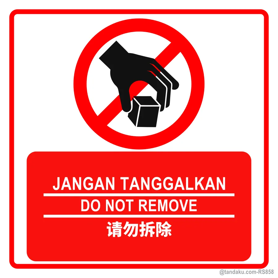 DO NOT REMOVE — BM + EN + 中文