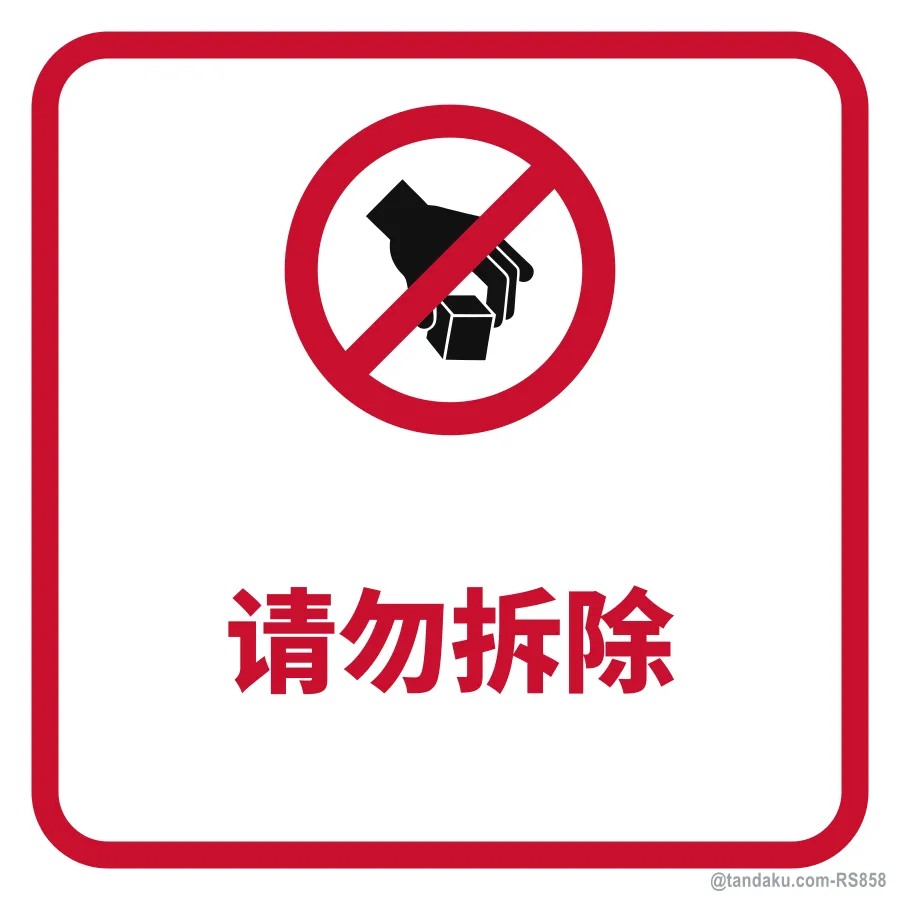 DO NOT REMOVE — 中文