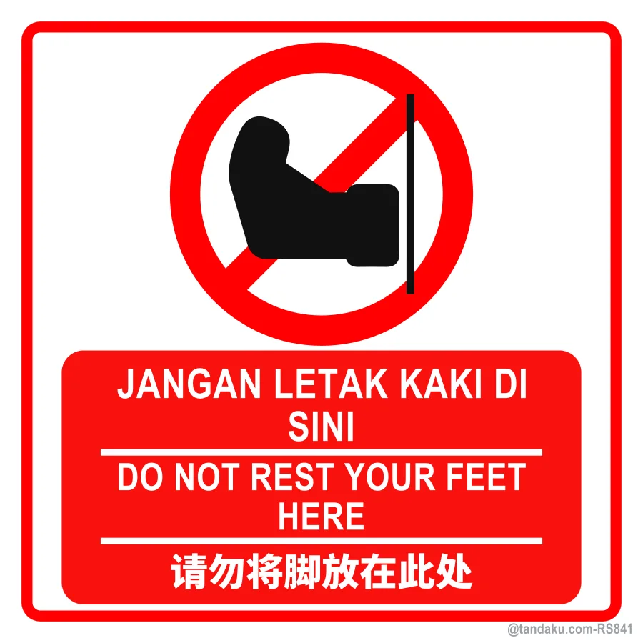 Do Not Rest Feet Here — BM + EN + 中文