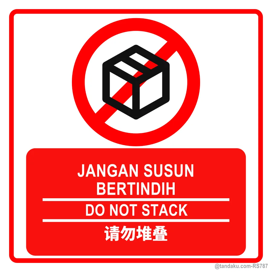 DO NOT STACK — BM + EN + 中文