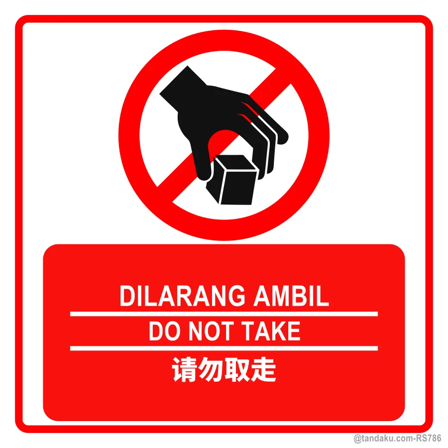 DO NOT TAKE — BM + EN + 中文