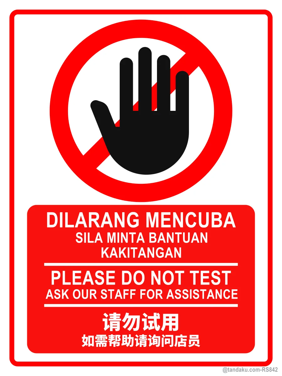 PLEASE DO NOT TEST — BM + EN + 中文