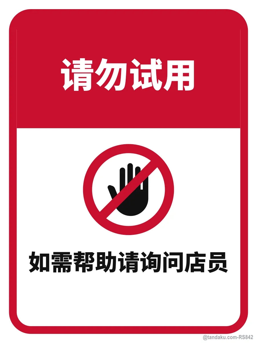 PLEASE DO NOT TEST — 中文